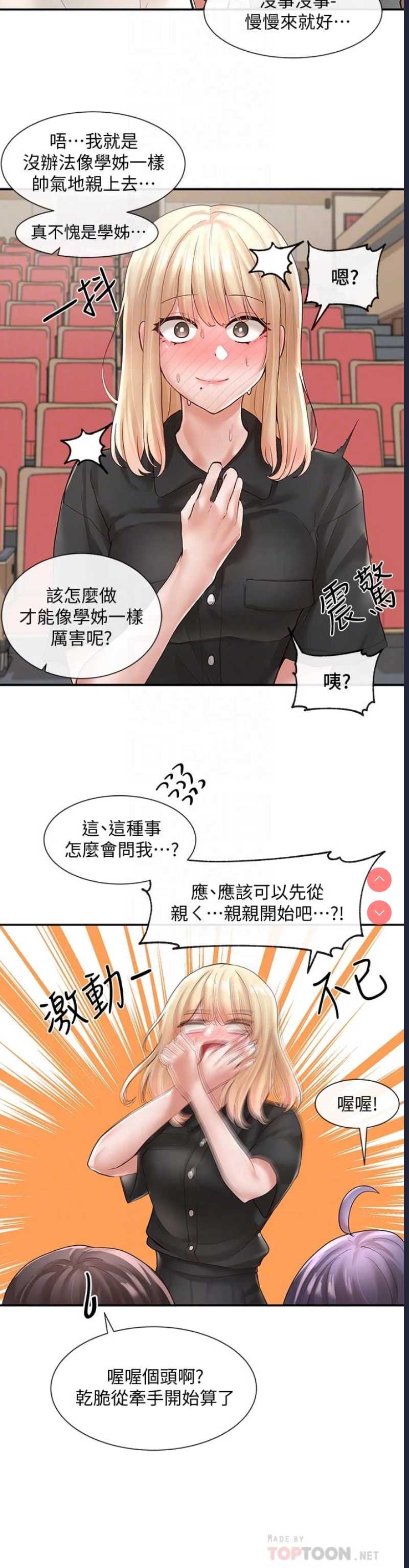 社团学姐