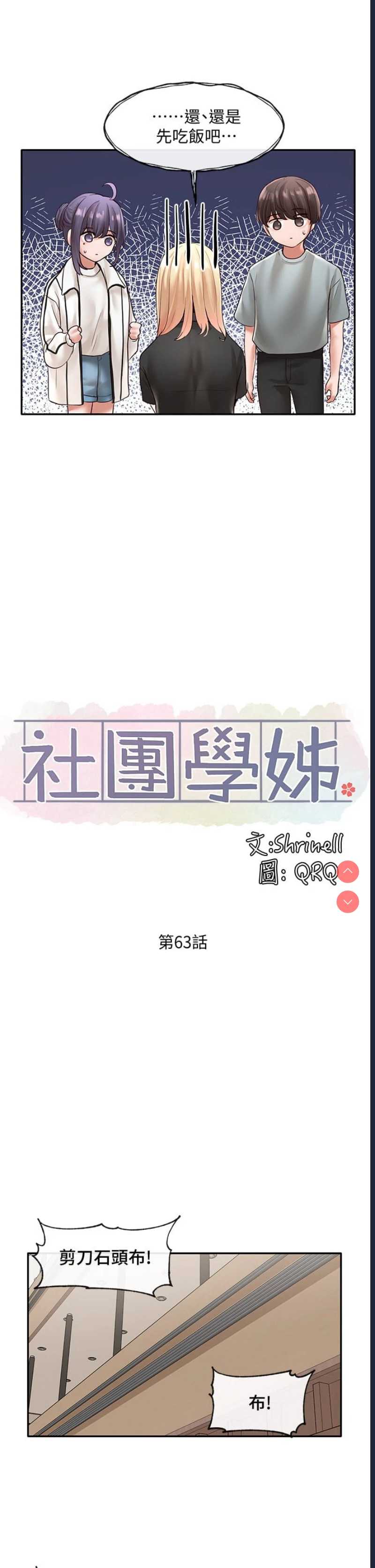 社团学姐