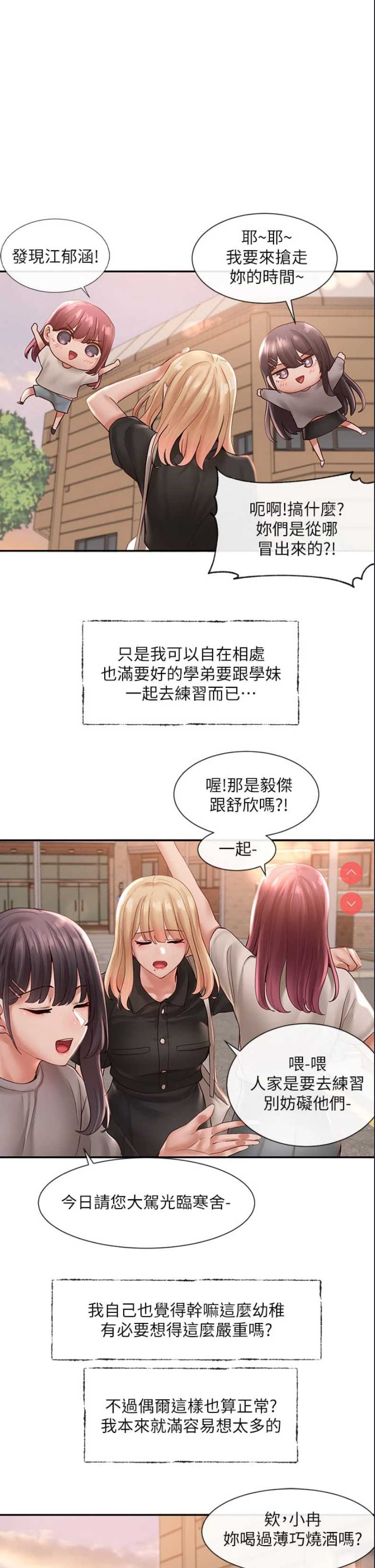 社团学姐