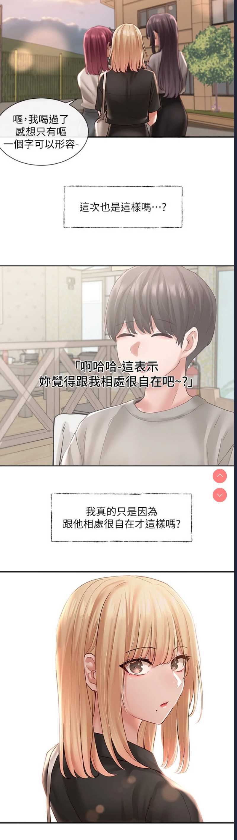 社团学姐