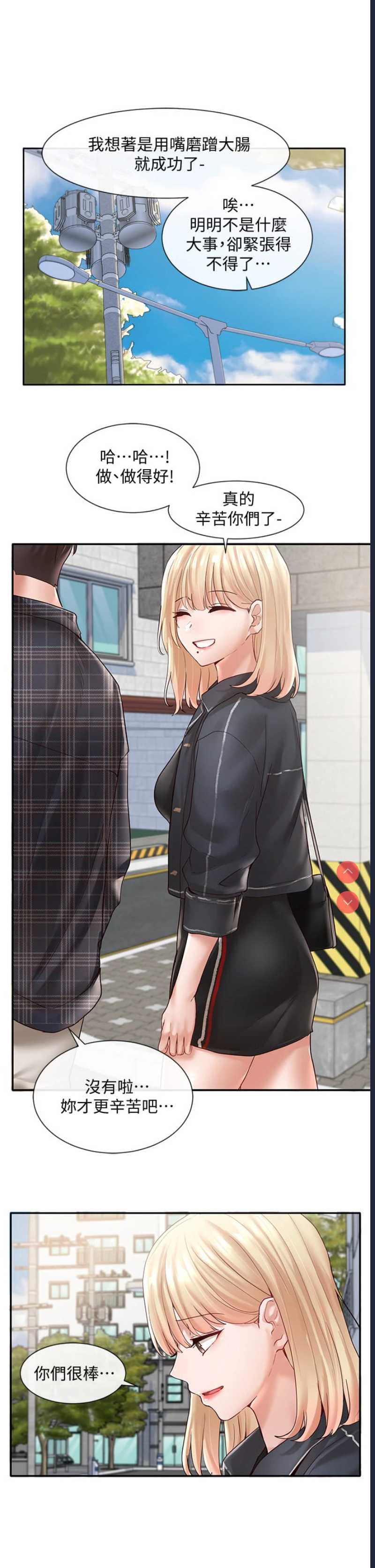 社团学姐