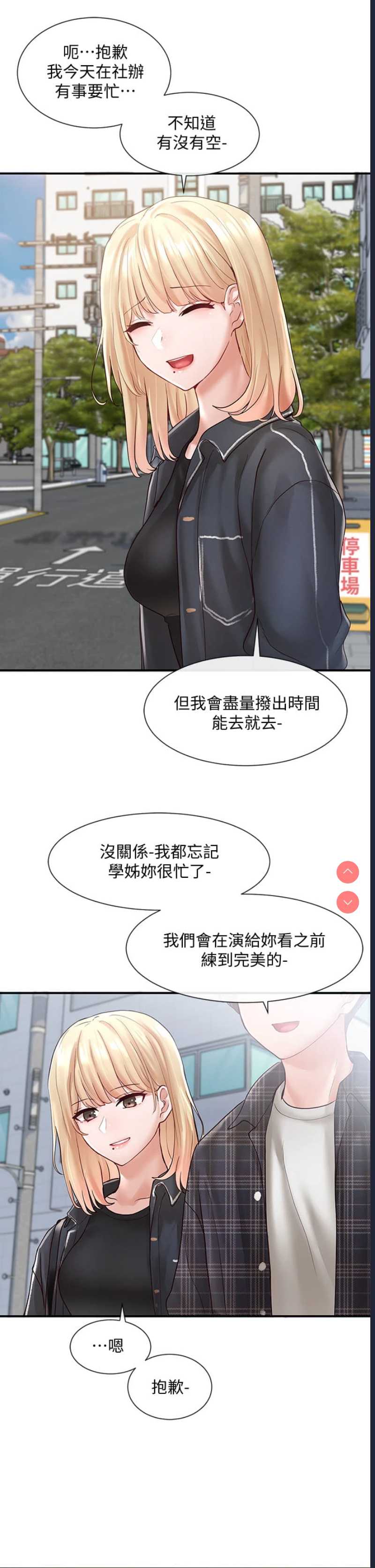 社团学姐