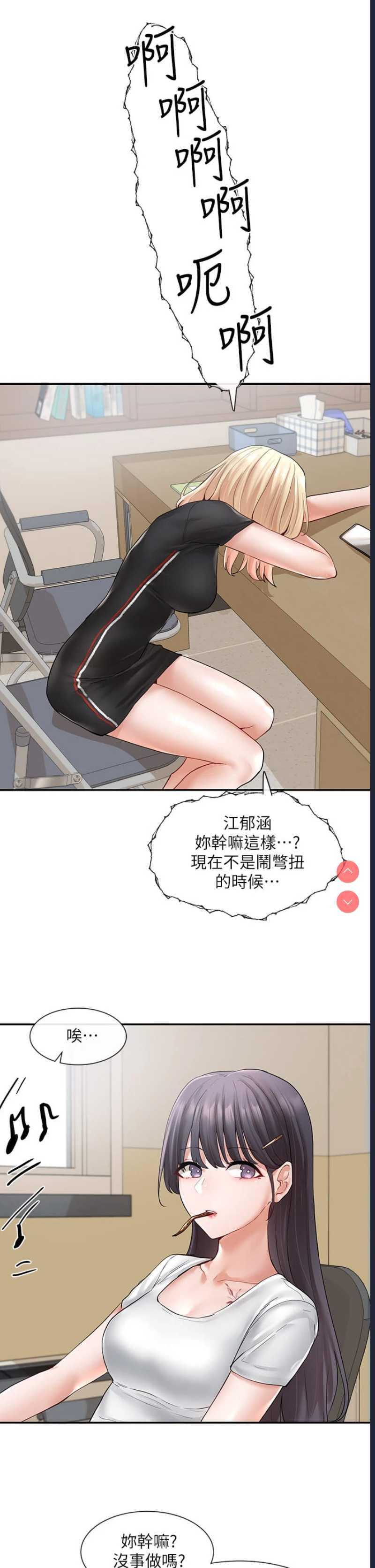 社团学姐