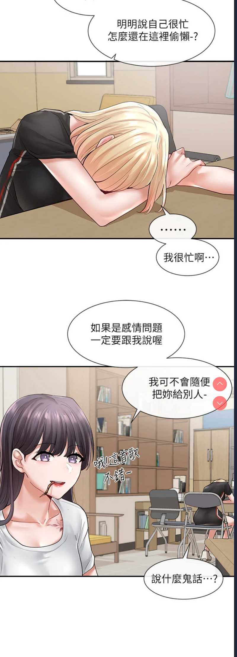 社团学姐