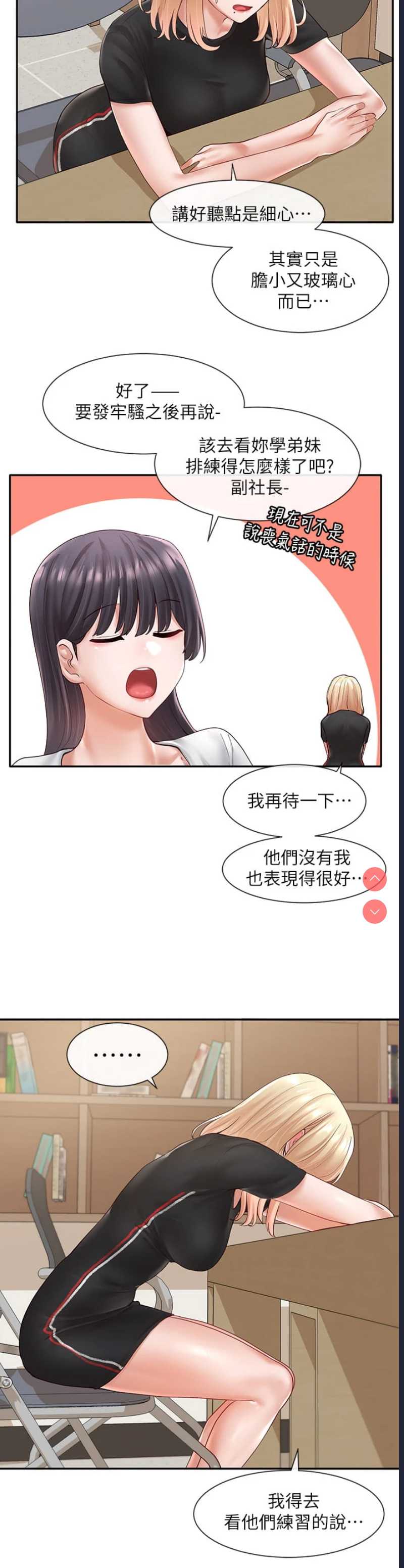 社团学姐