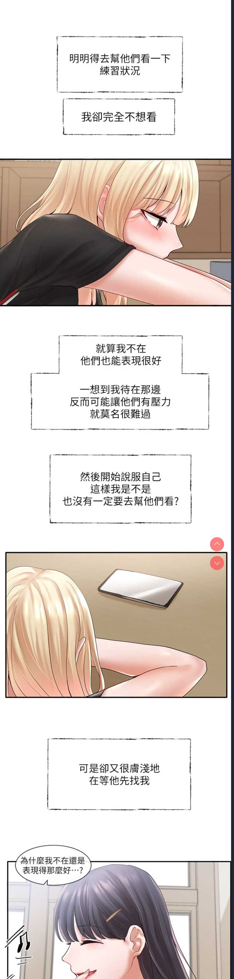 社团学姐