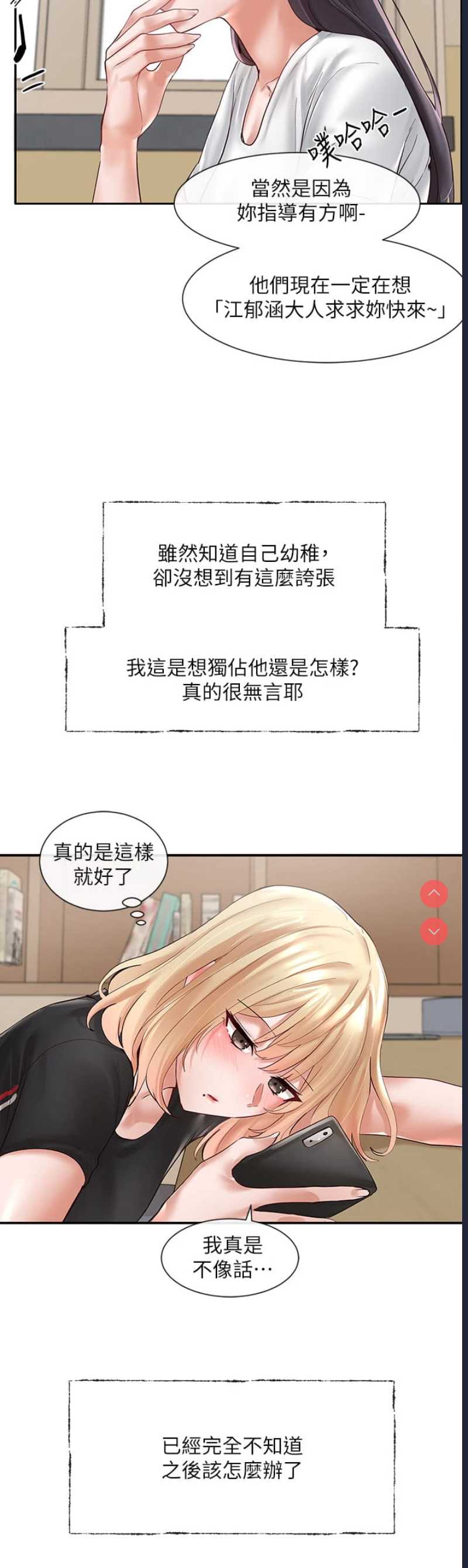 社团学姐