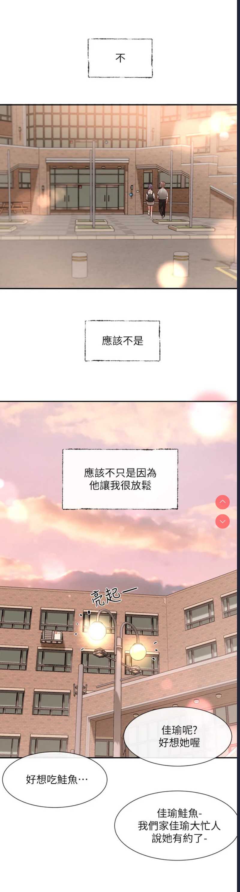 社团学姐