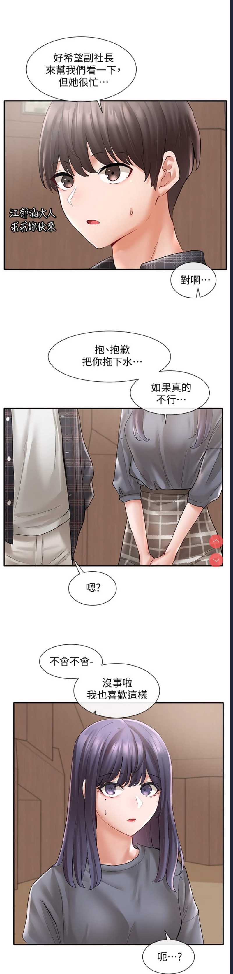 社团学姐