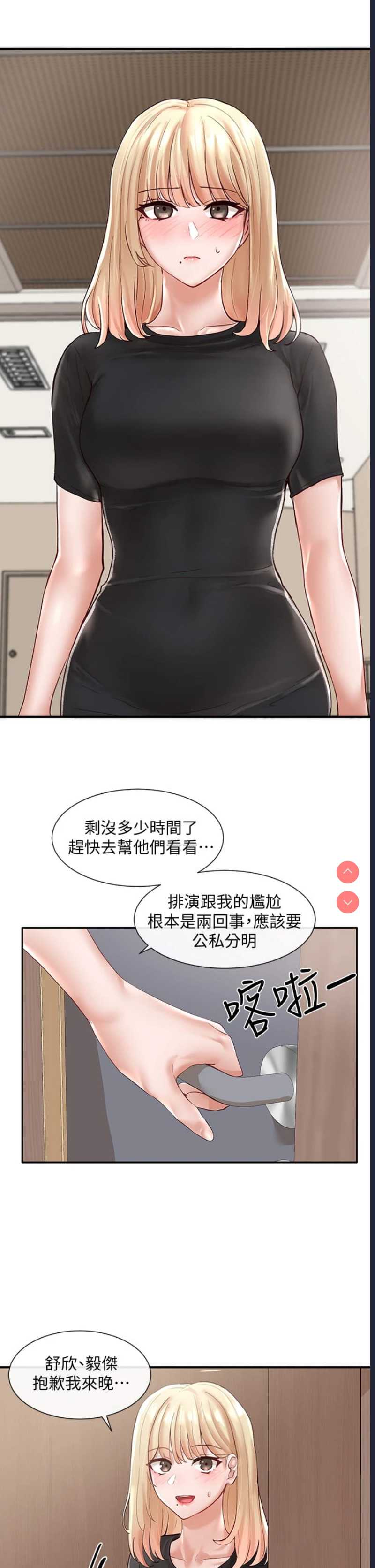 社团学姐