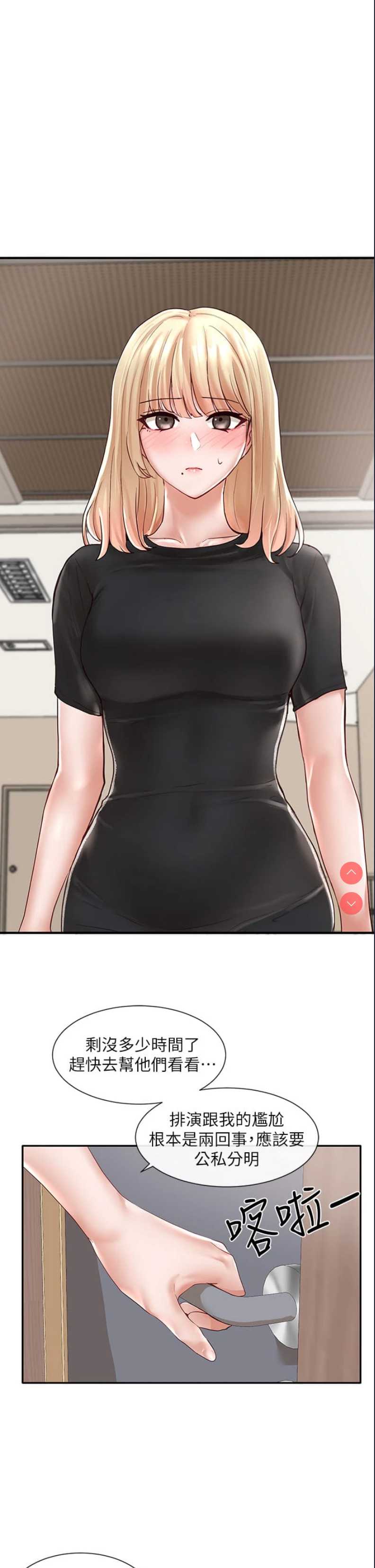 社团学姐