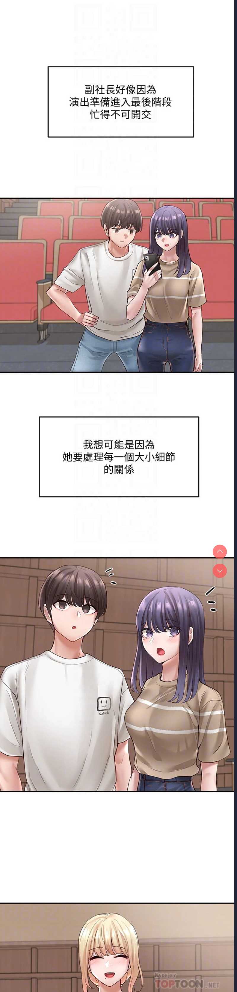 社团学姐