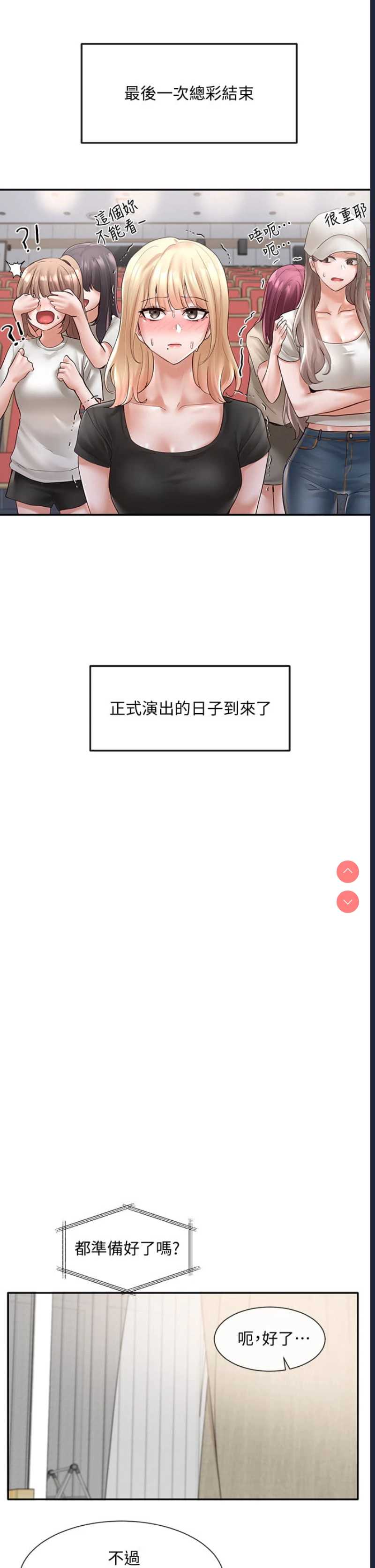社团学姐