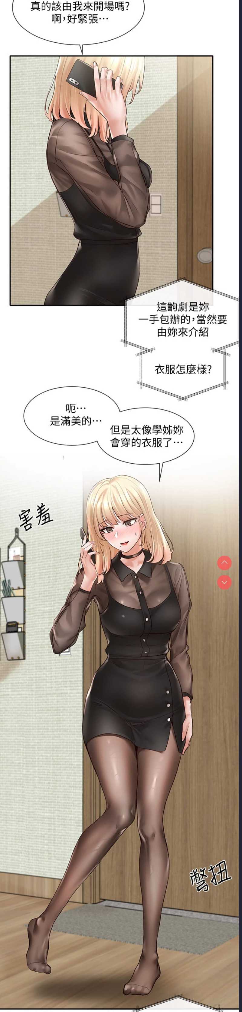 社团学姐