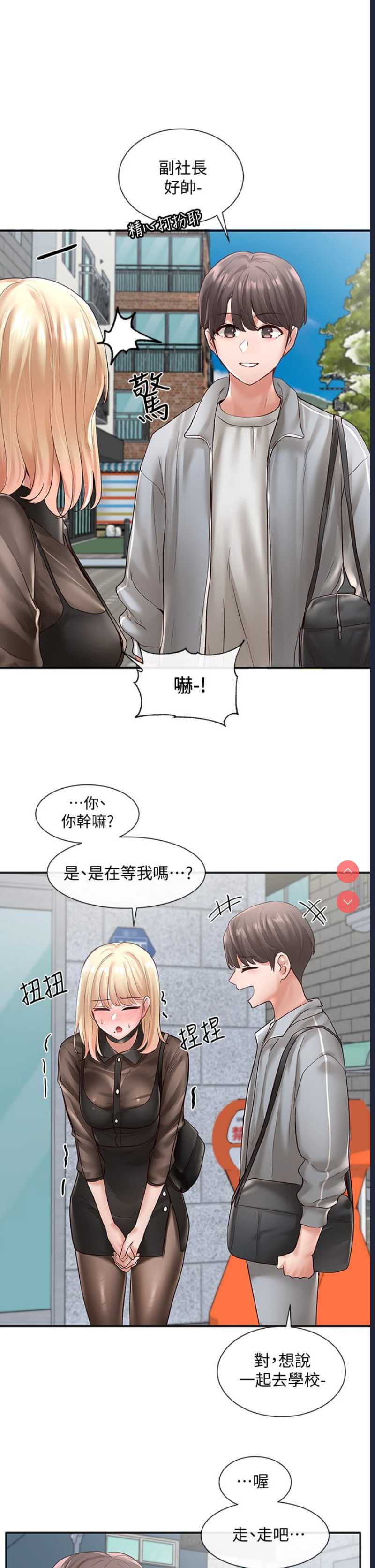 社团学姐