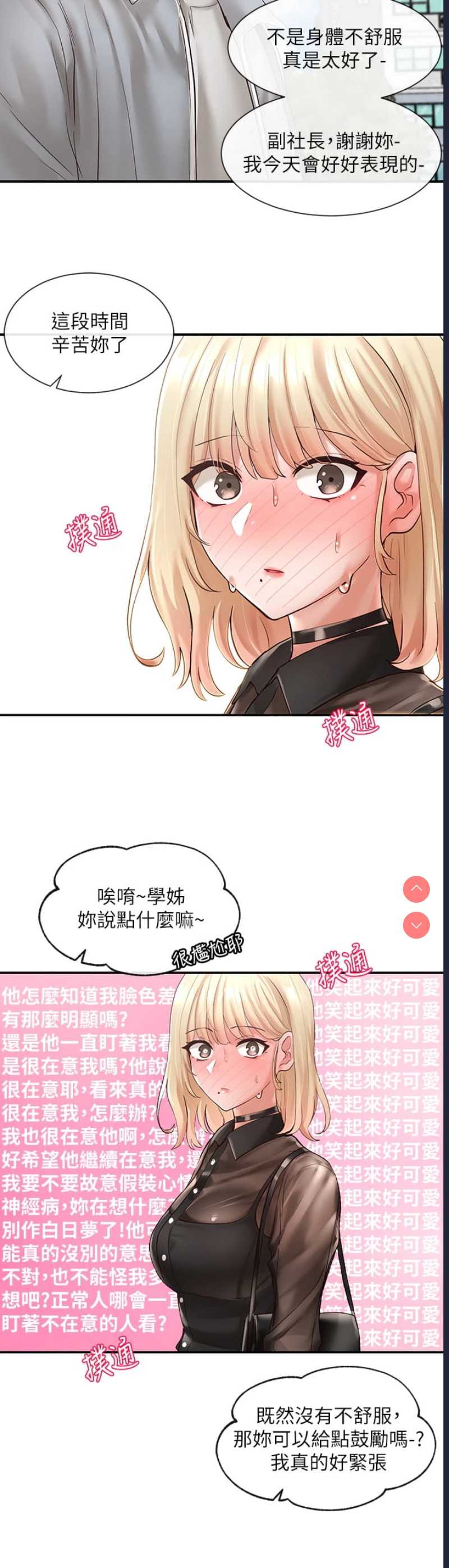 社团学姐