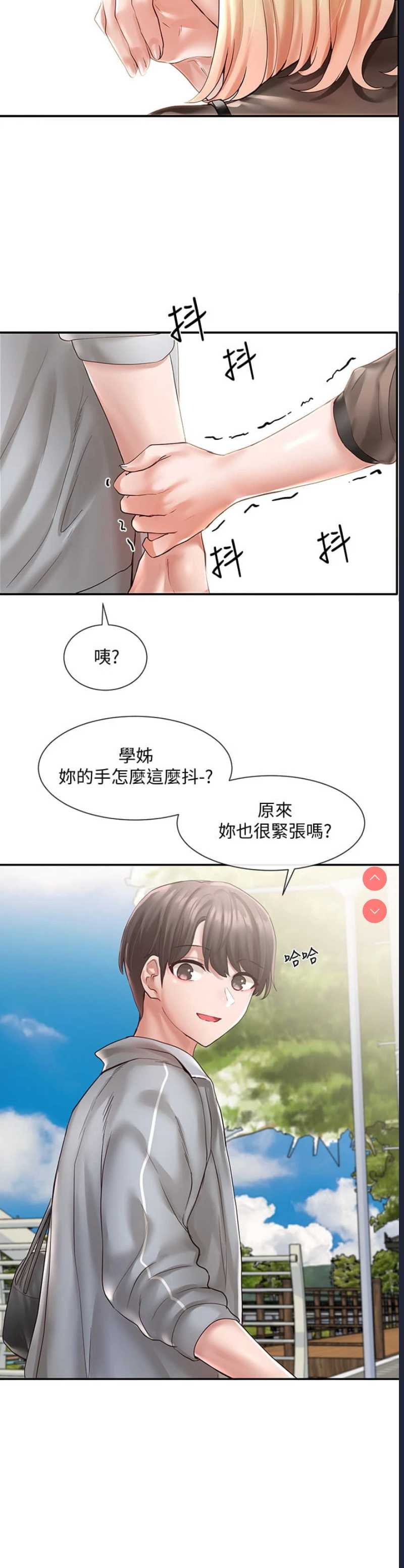 社团学姐