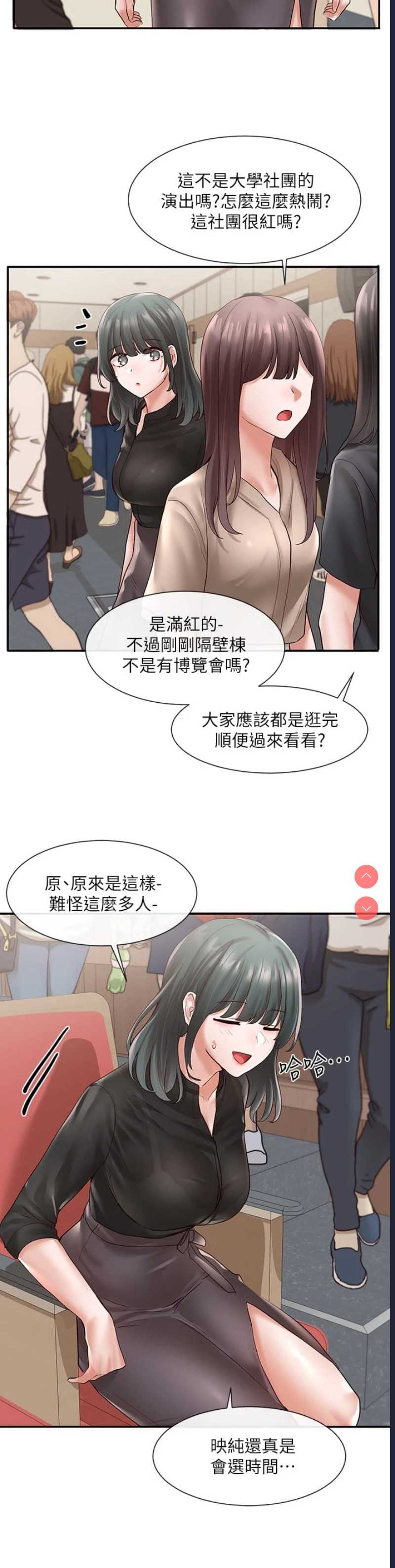 社团学姐
