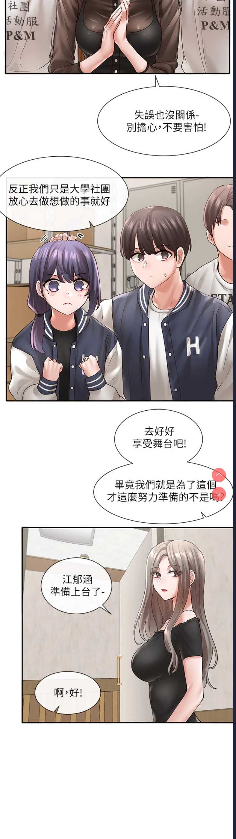 社团学姐