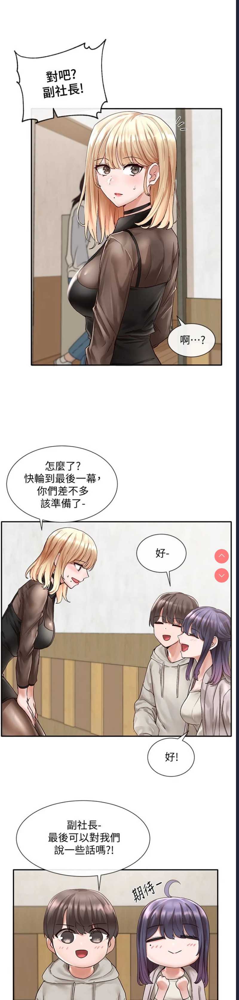 社团学姐