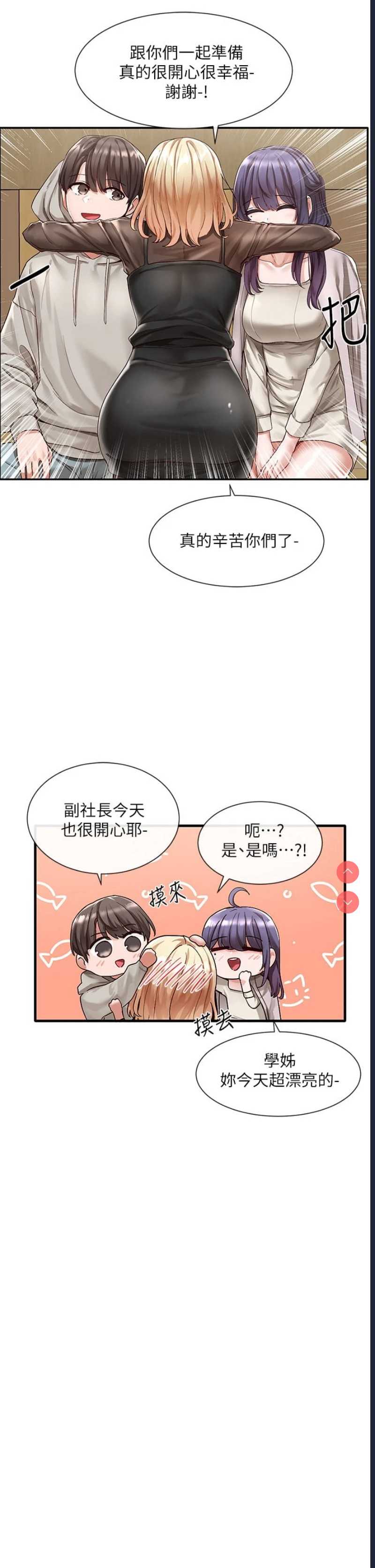 社团学姐