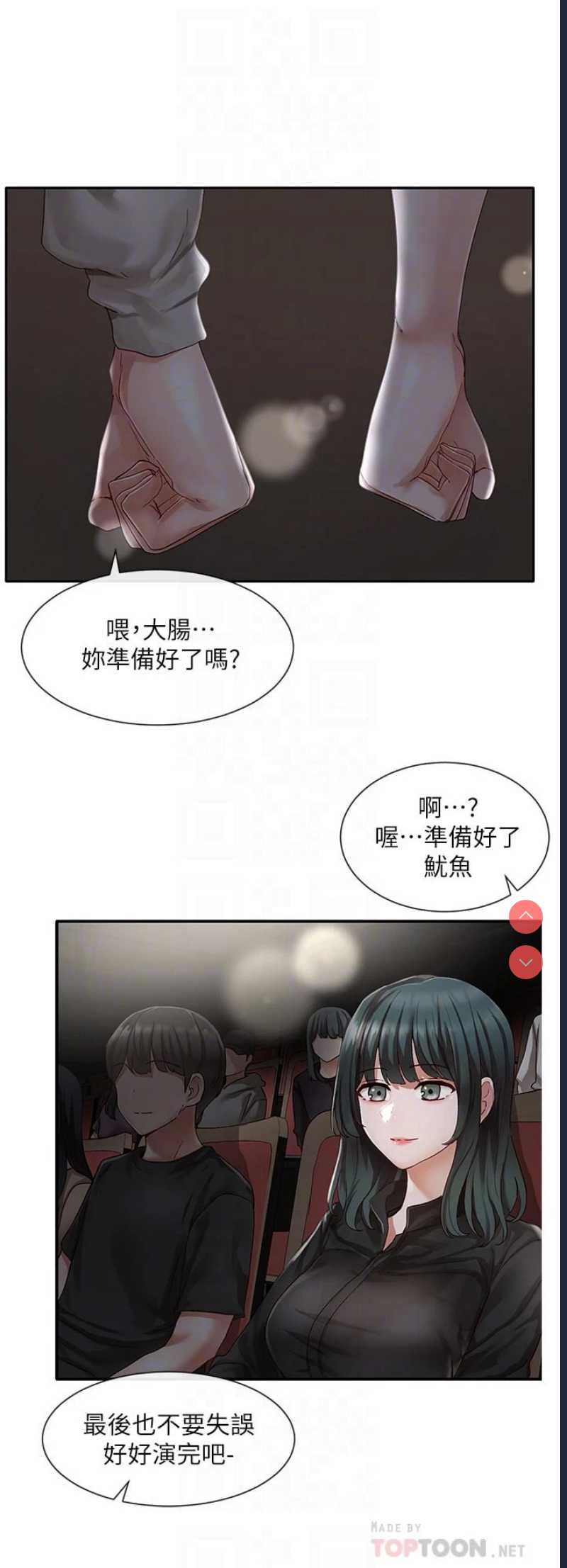 社团学姐