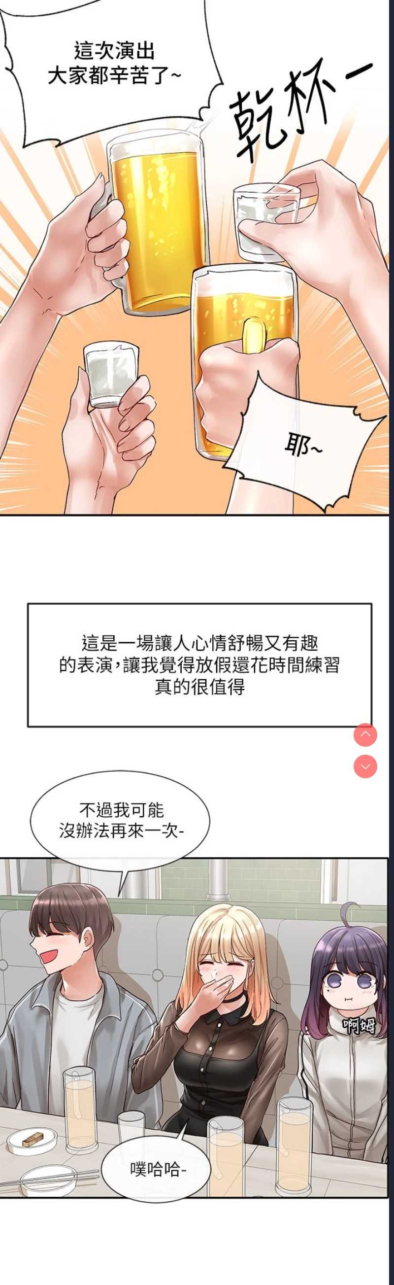 社团学姐