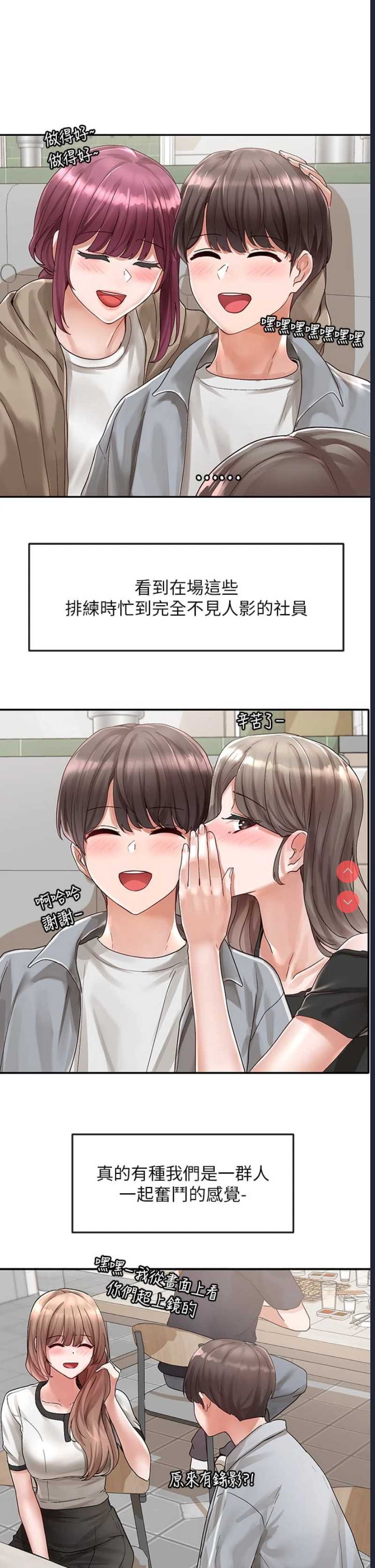 社团学姐