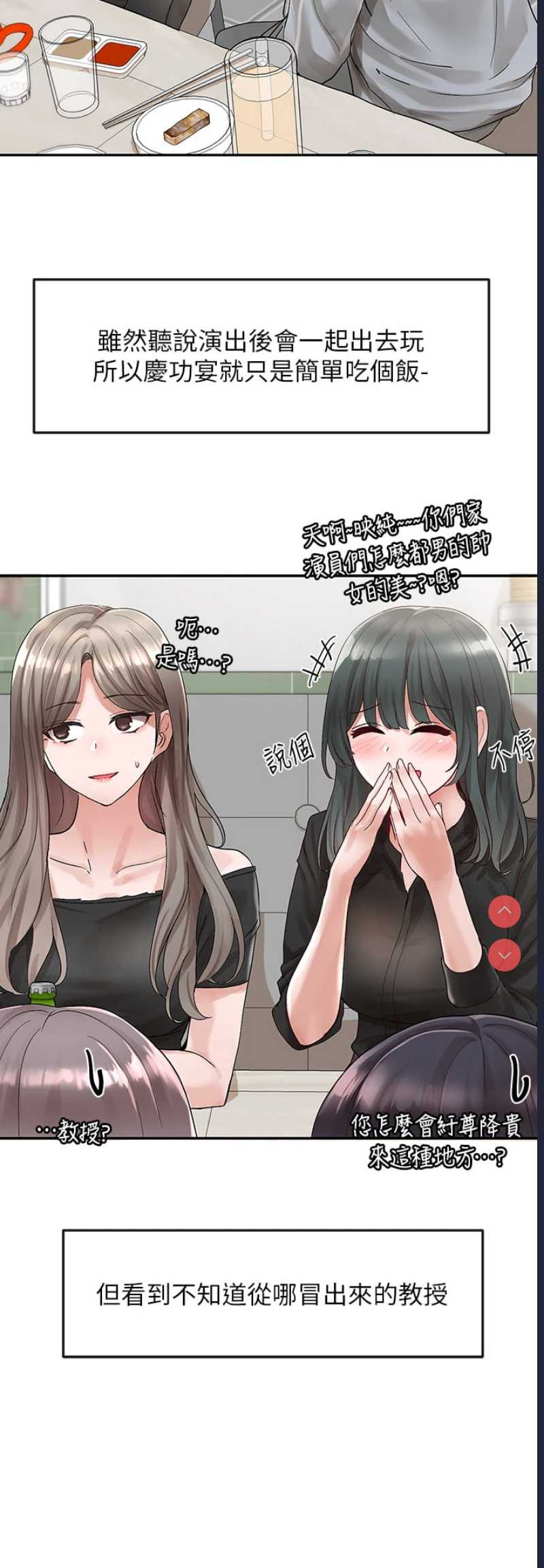 社团学姐