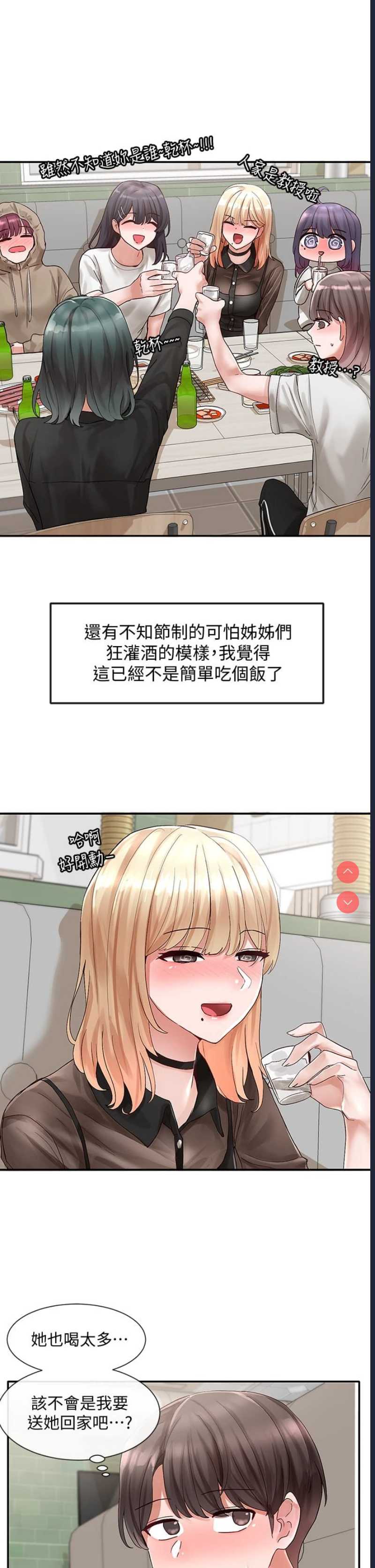 社团学姐