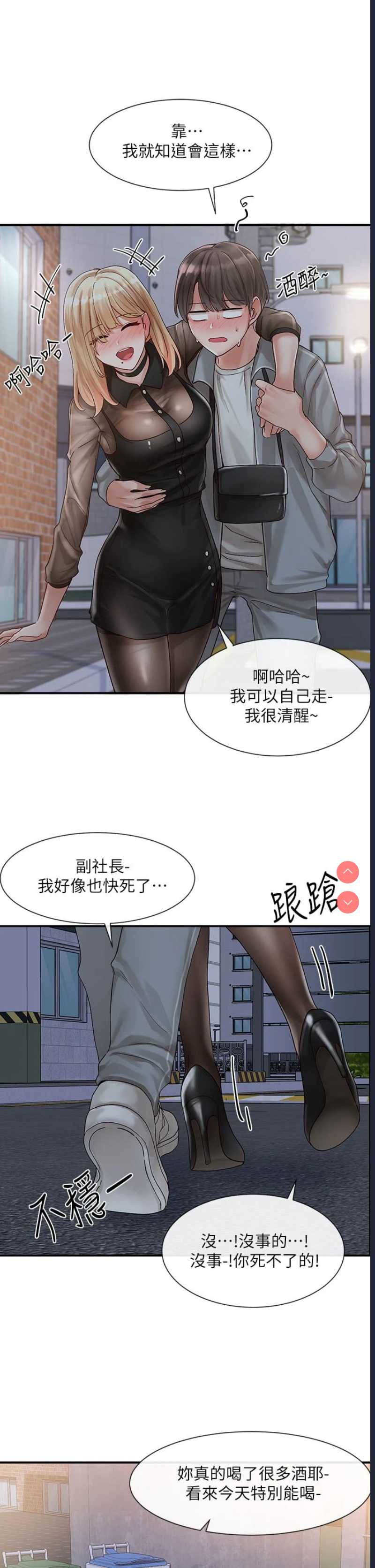 社团学姐