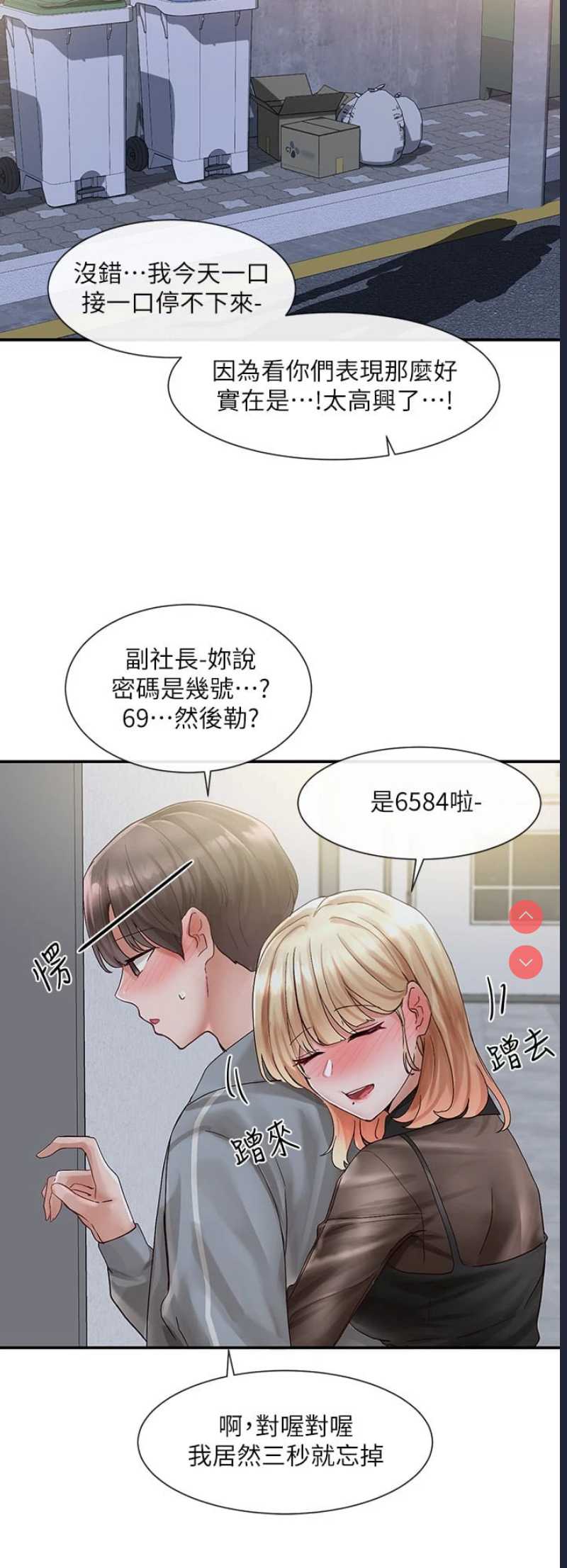 社团学姐