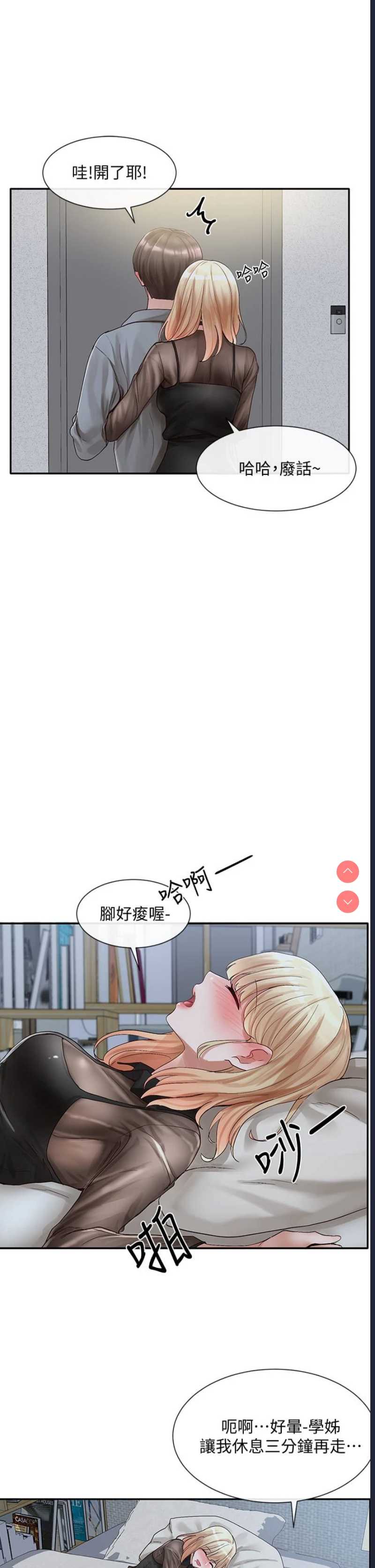 社团学姐