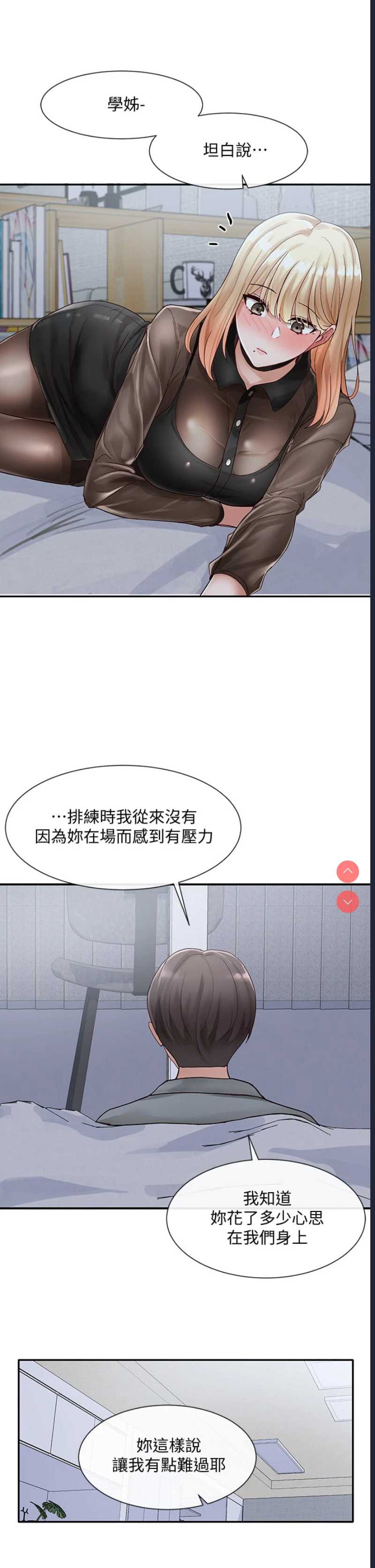 社团学姐