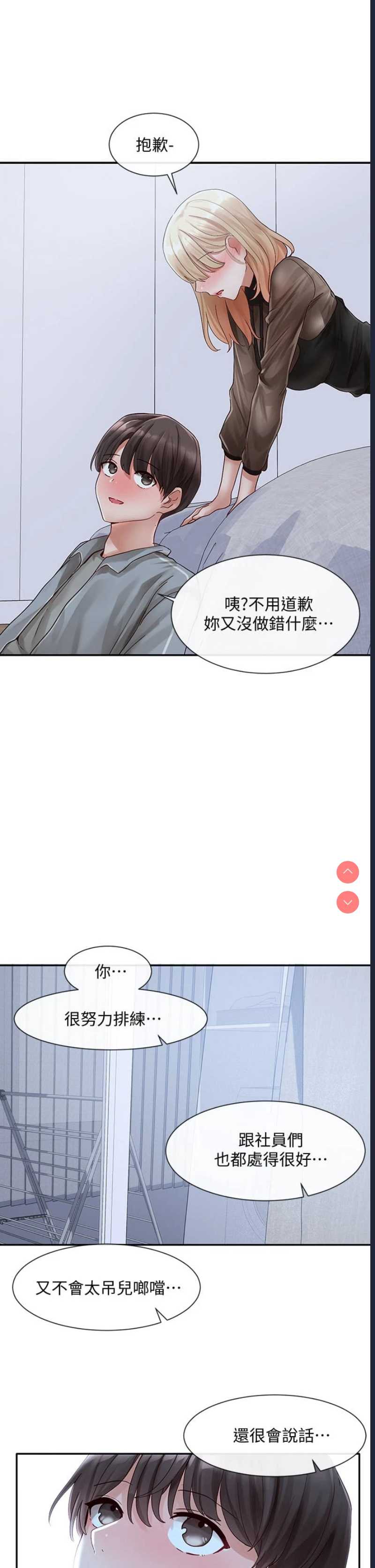 社团学姐