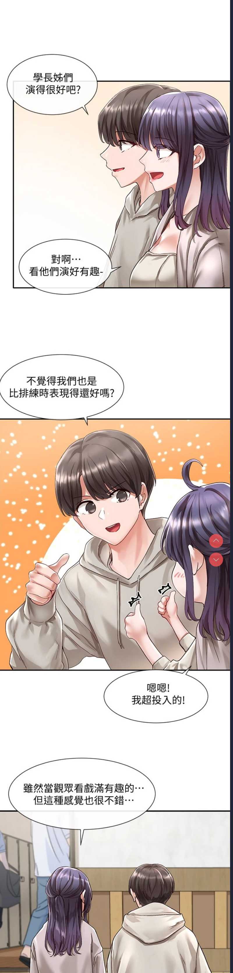 社团学姐
