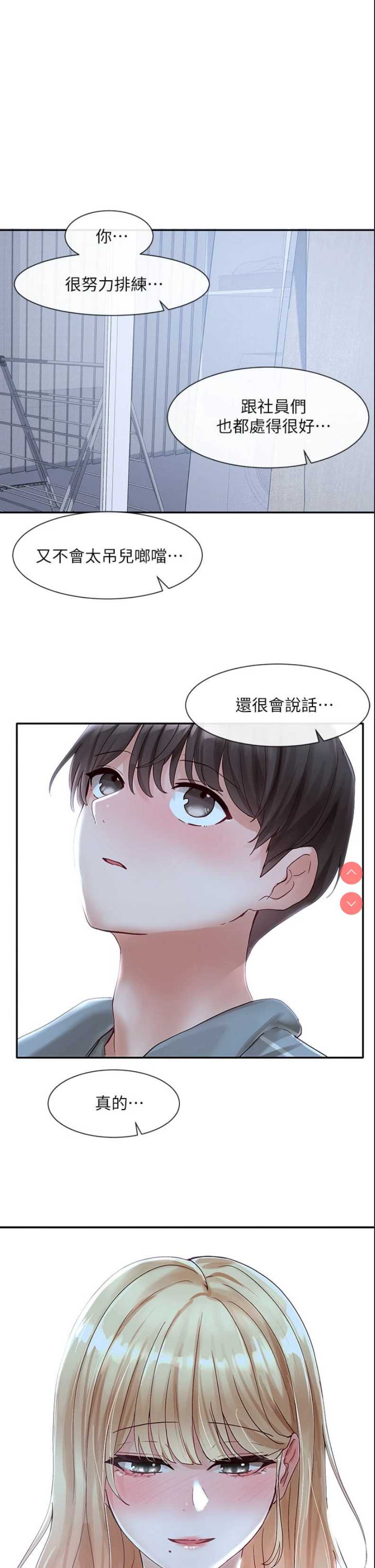 社团学姐