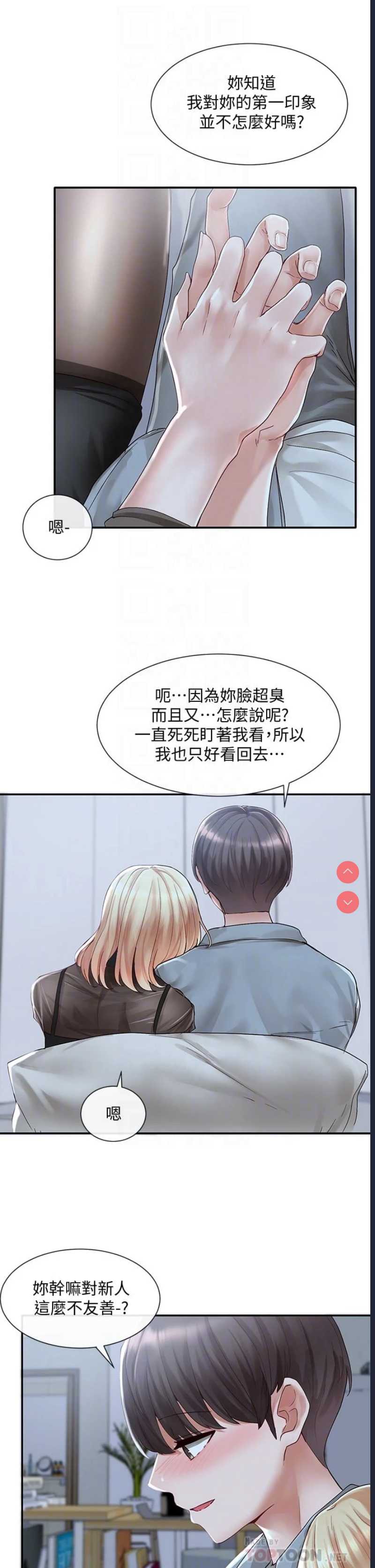 社团学姐