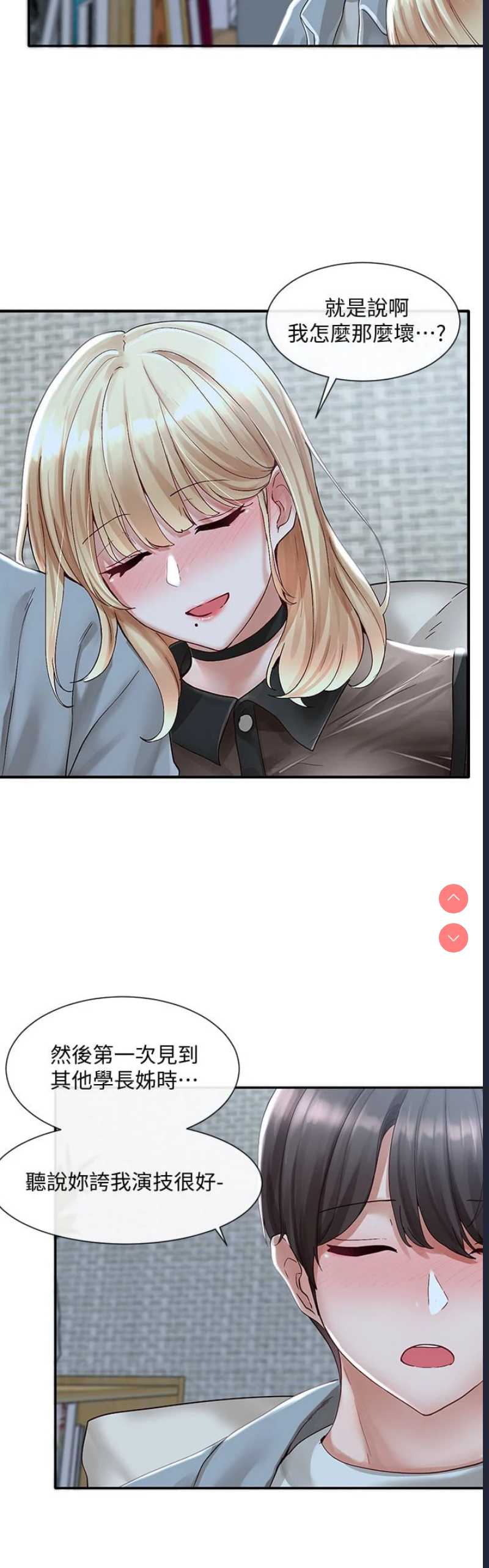 社团学姐