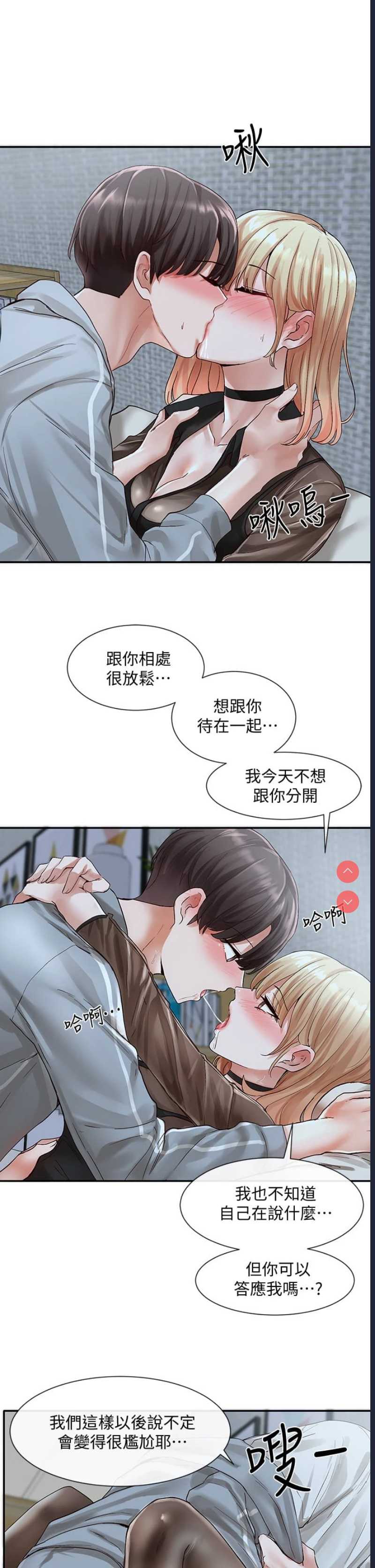 社团学姐