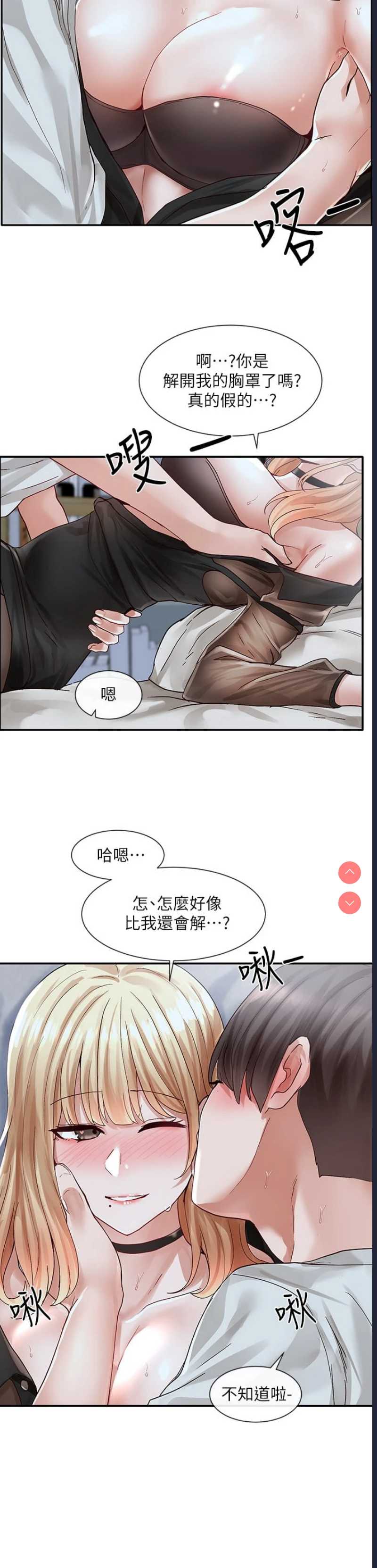 社团学姐