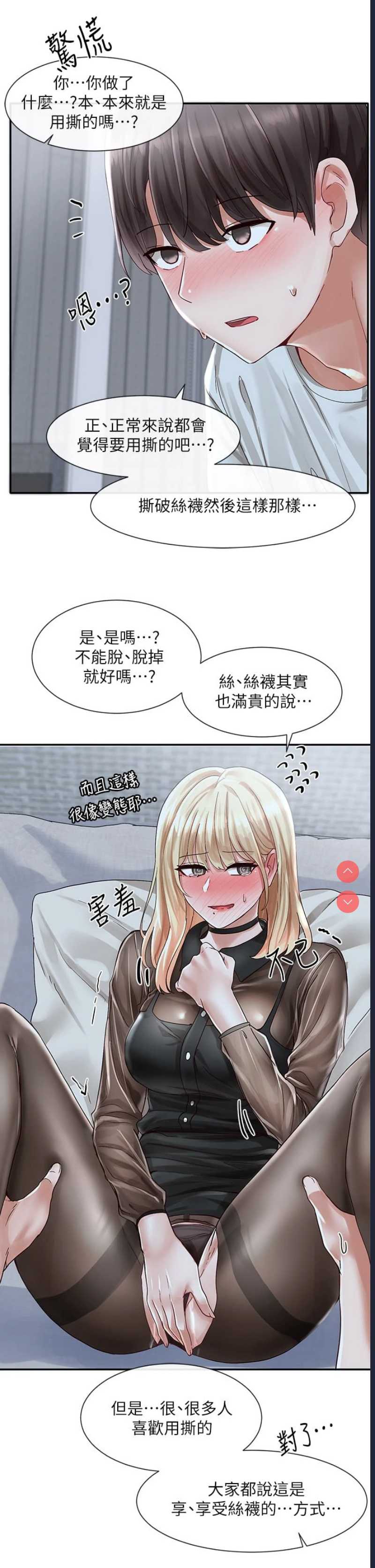 社团学姐