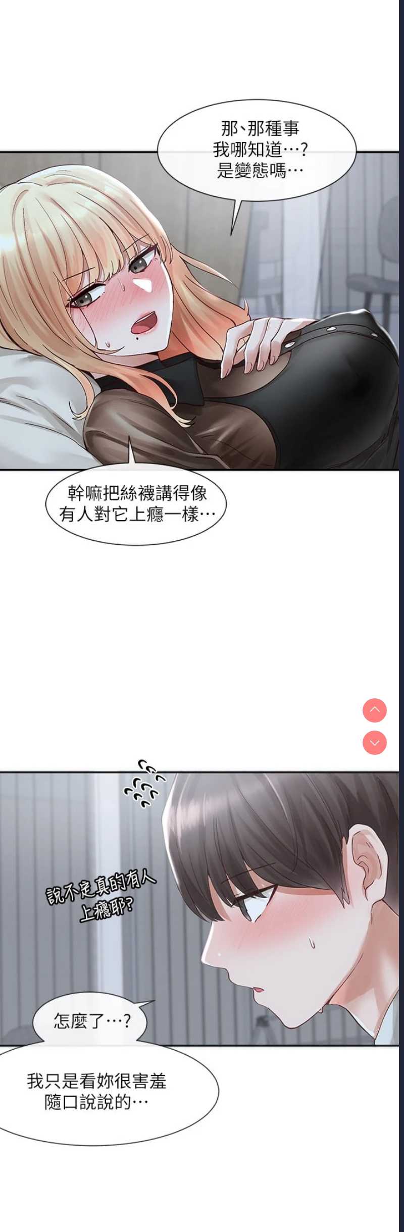 社团学姐