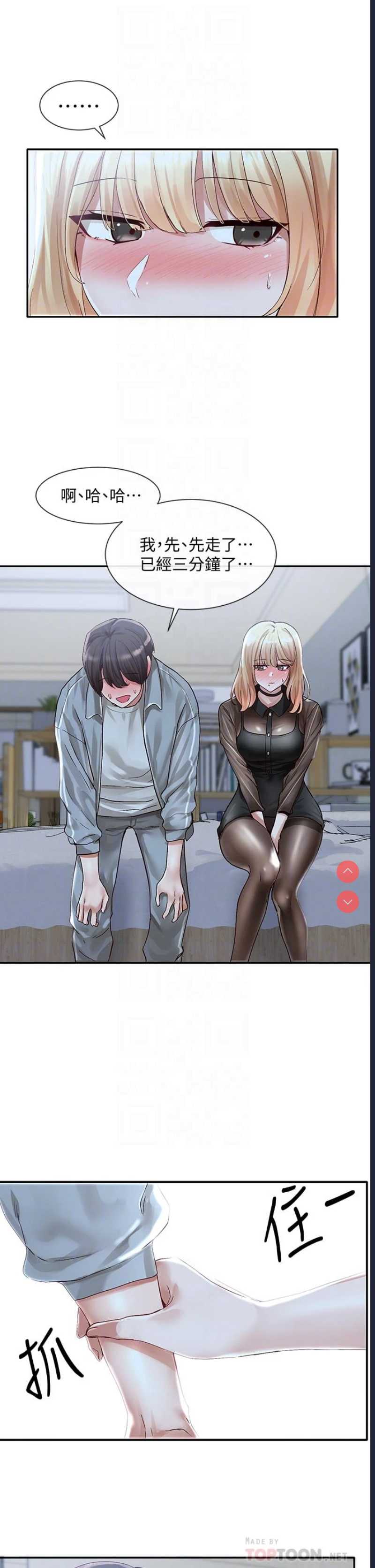 社团学姐
