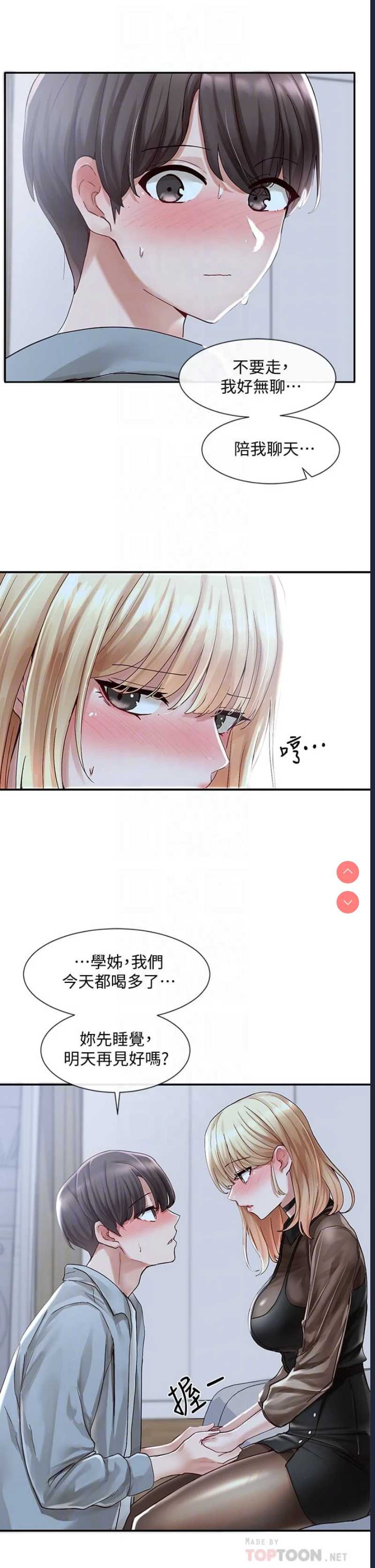社团学姐