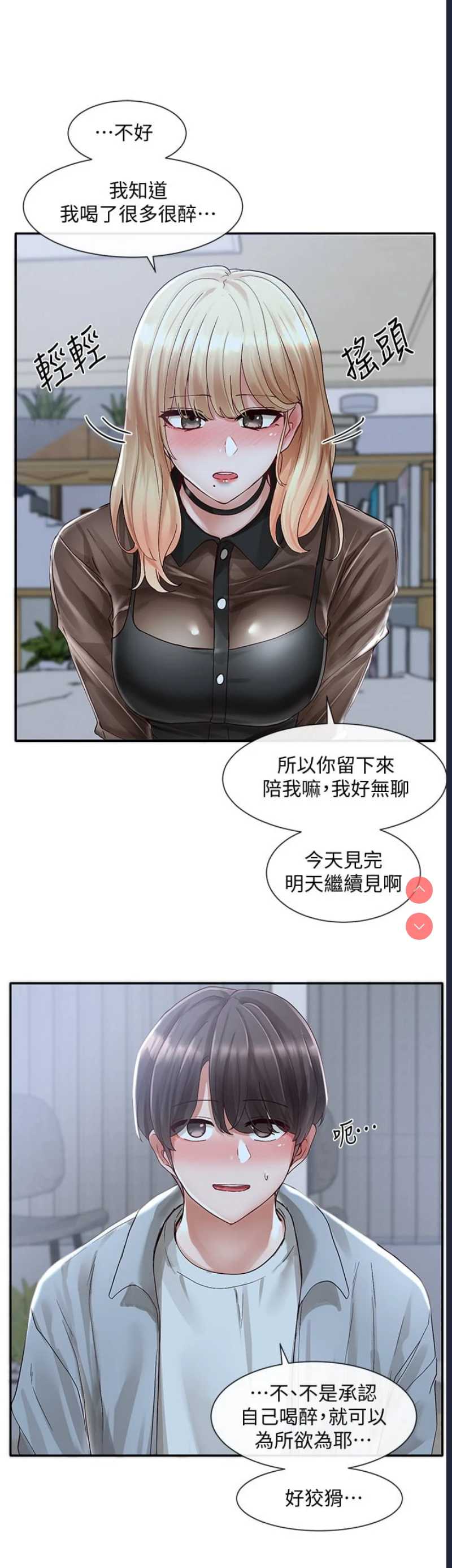 社团学姐