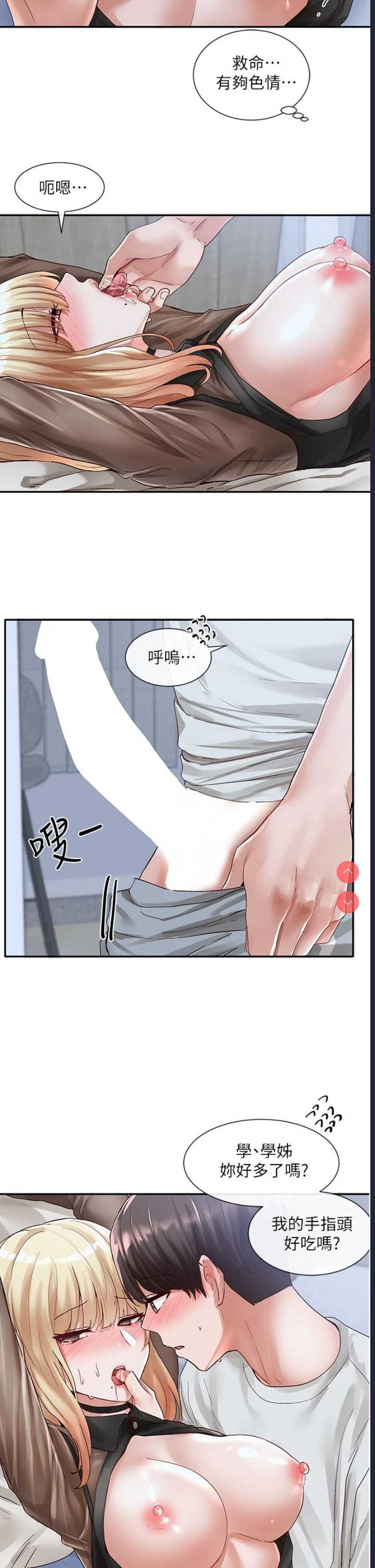 社团学姐