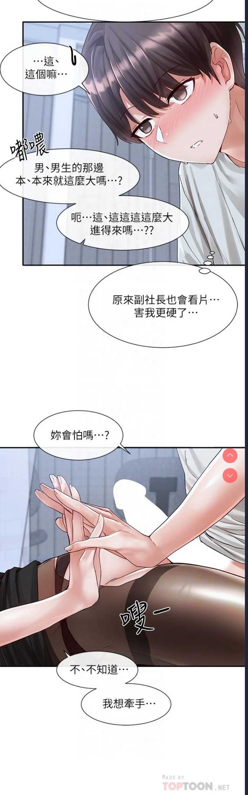 社团学姐