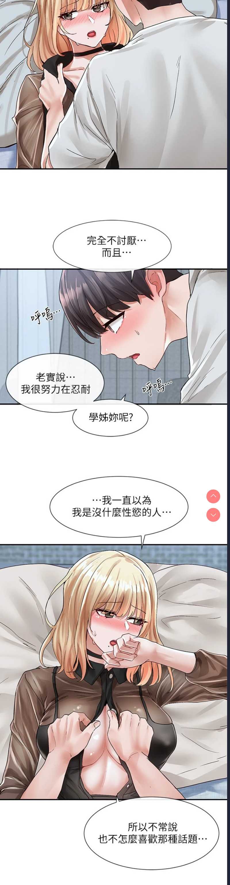 社团学姐