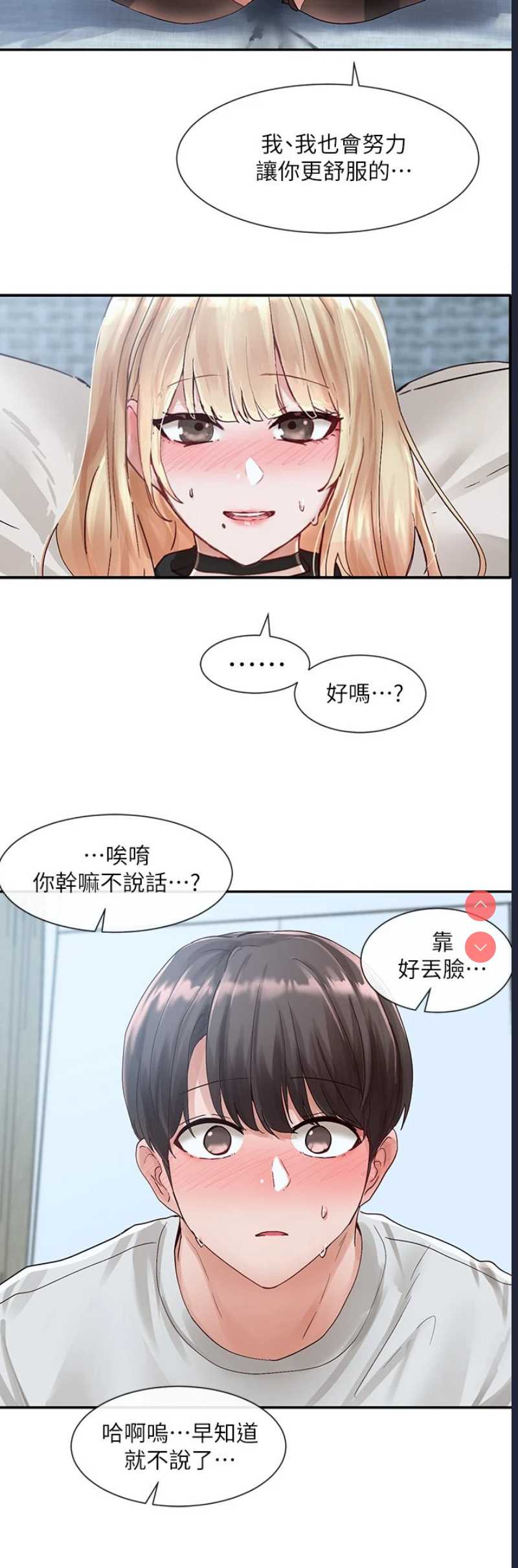 社团学姐